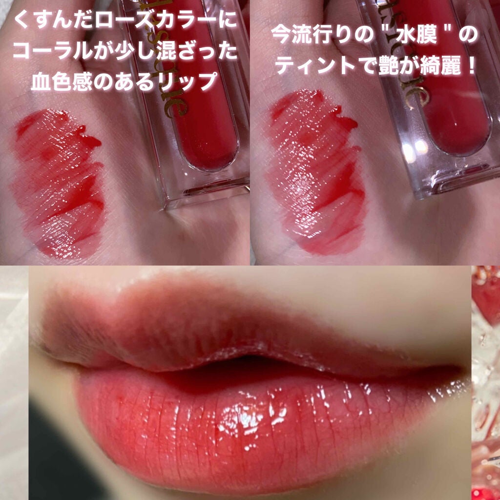 ウォーターグロスティント/dasique/リップティントを使ったクチコミ(1枚目)