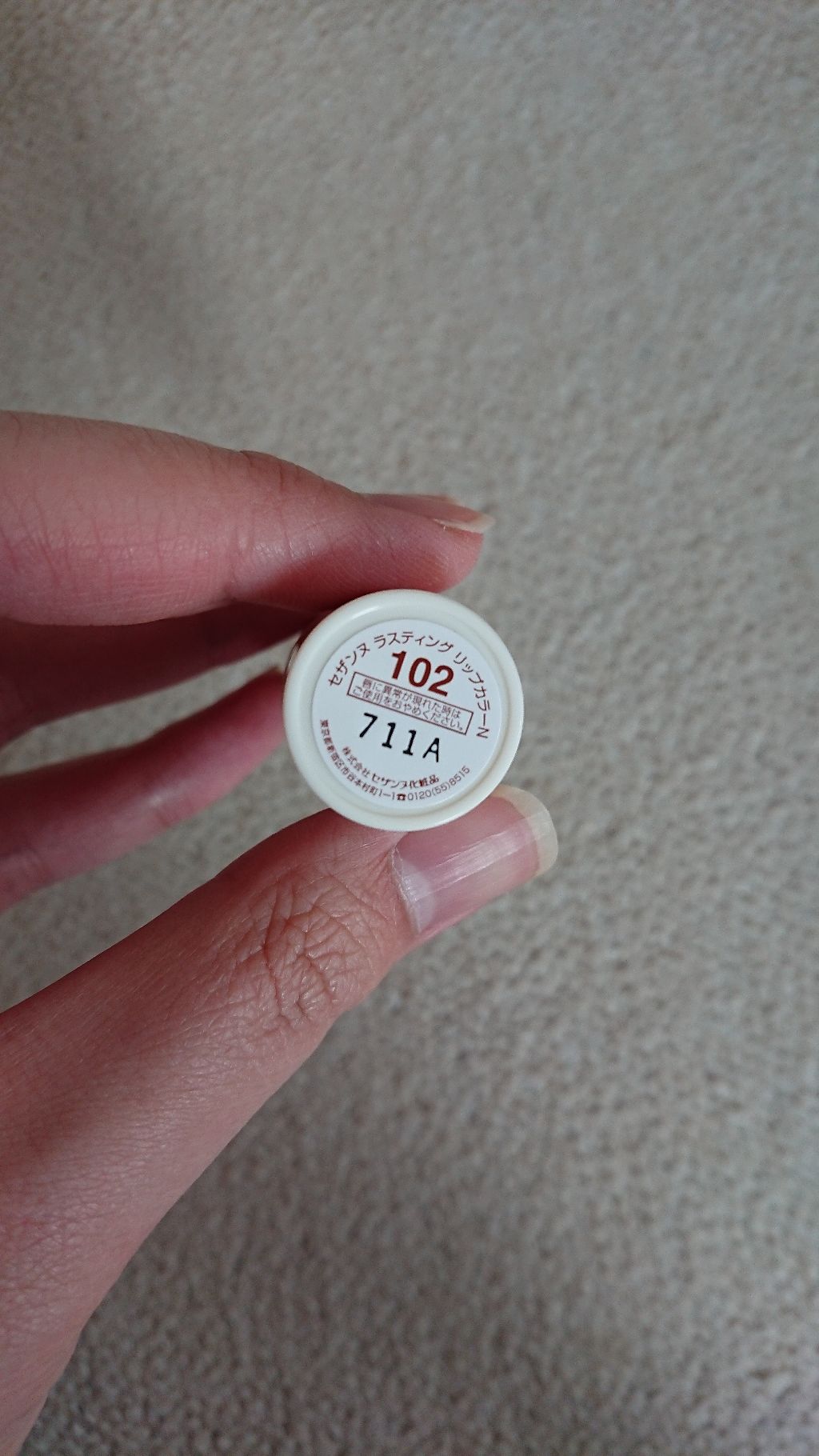 ラスティング リップカラーN/CEZANNE/口紅を使ったクチコミ(3枚目)