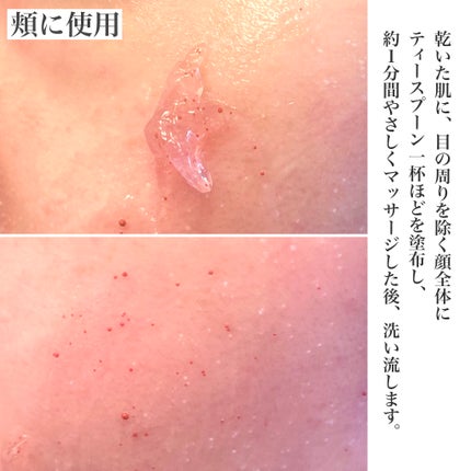 フェイスポリッシャー コンフォーティング・ローズ/SABON/スクラブ・ゴマージュを使ったクチコミ(4枚目)