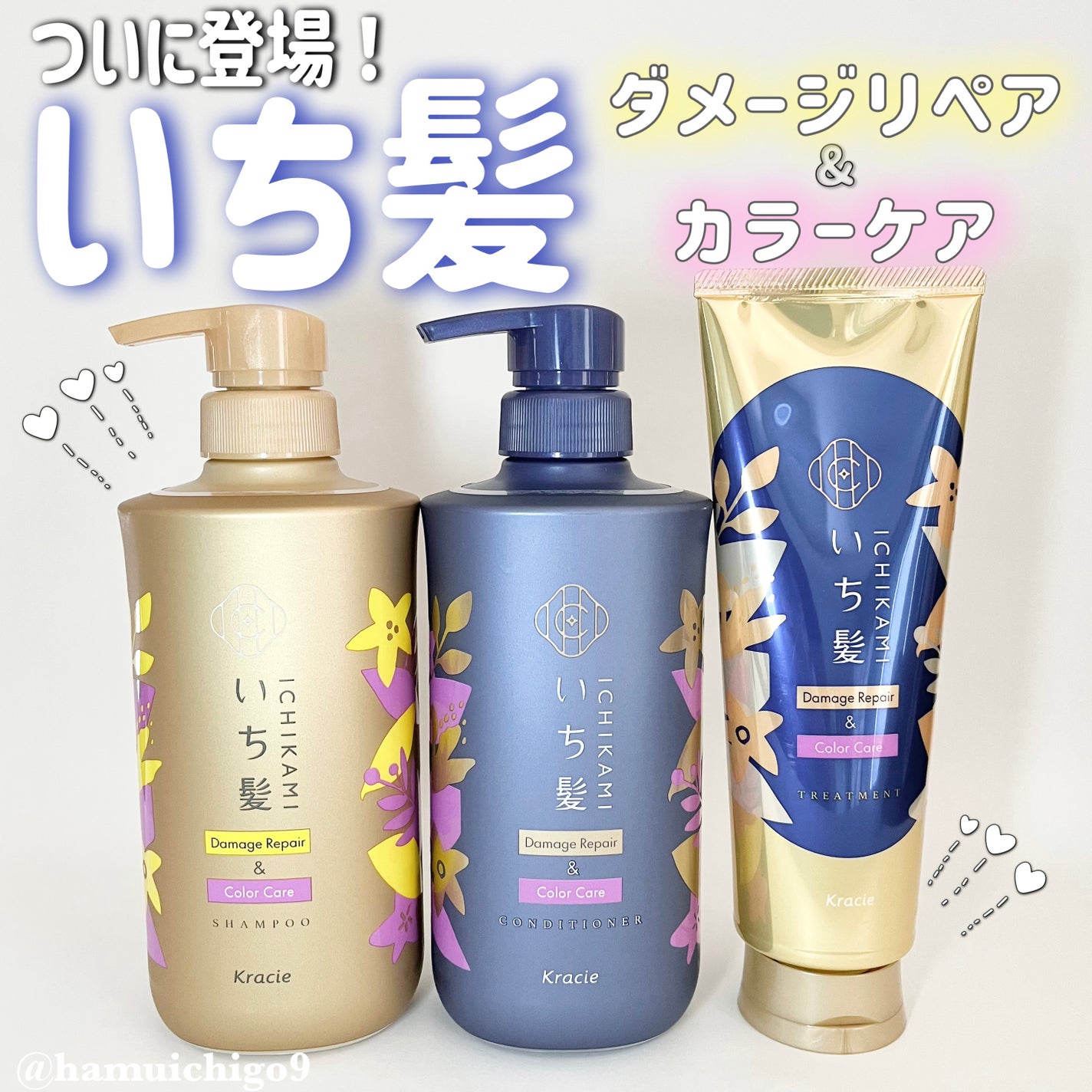 ダメージリペア&カラーケア シャンプー/コンディショナー/いち髪/市販シャンプーを使ったクチコミ(1枚目)