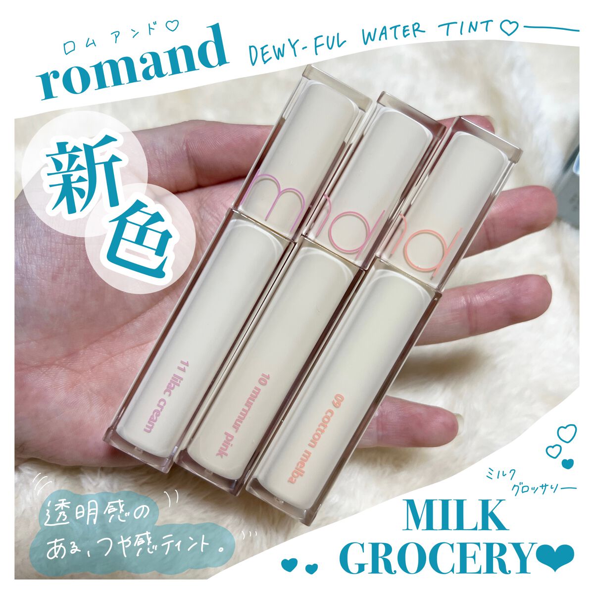 デュイフルウォーターティント/rom&nd/リップティントを使ったクチコミ(1枚目)