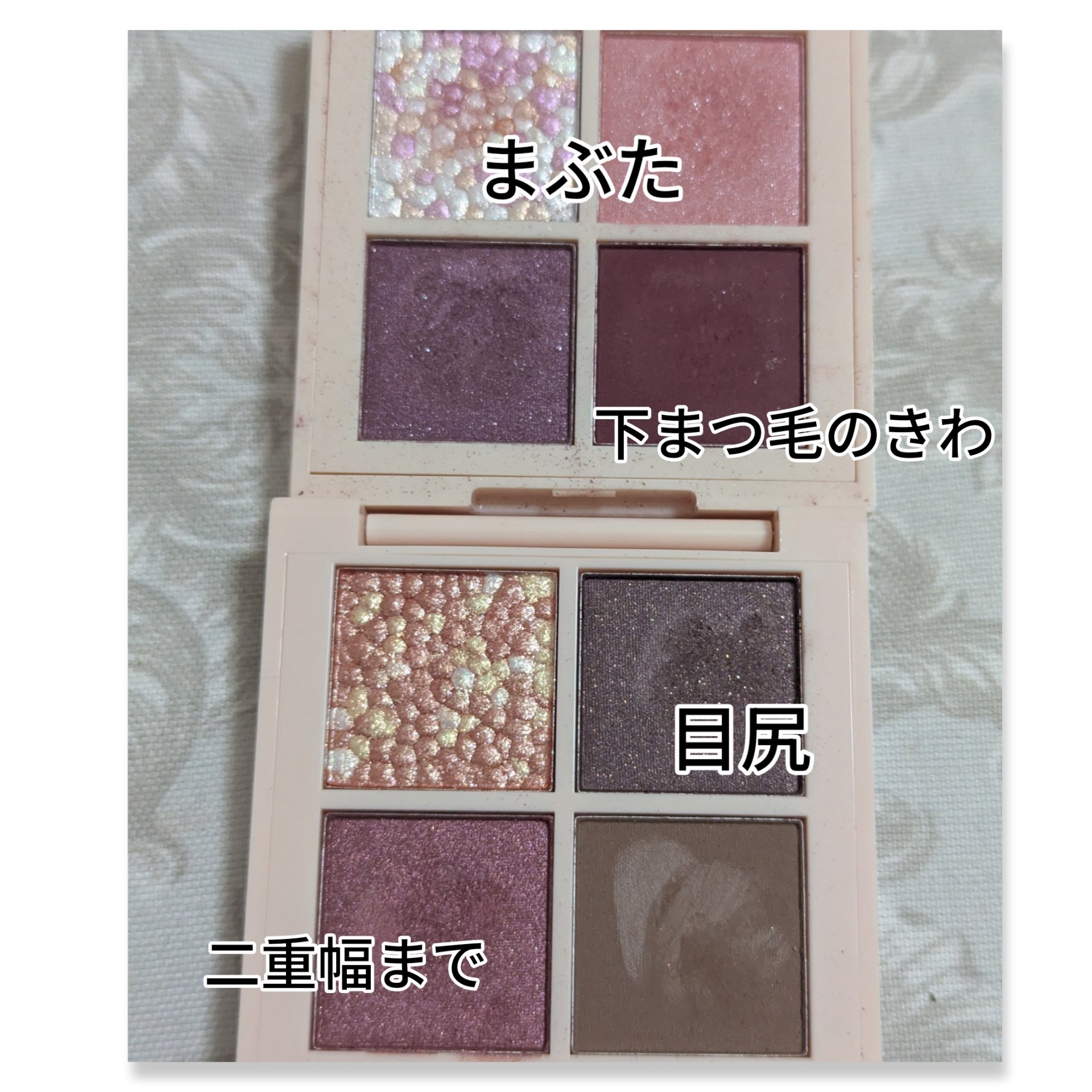 レブロン ダズル アイシャドウ クアッド/REVLON/アイシャドウパレットを使ったクチコミ（3枚目）