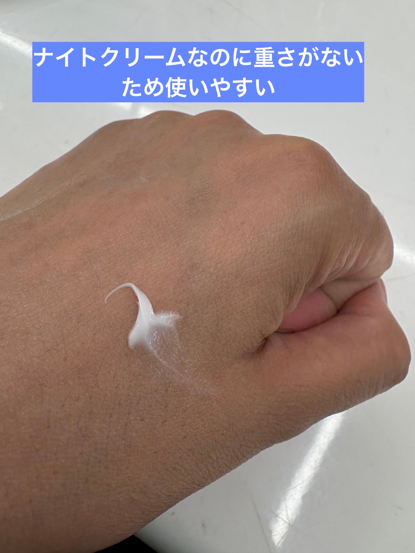 ソフィーナ iP ゴールデンタイムリペア 深夜浸透クリーム/SOFINA iP/フェイスクリームを使ったクチコミ(3枚目)