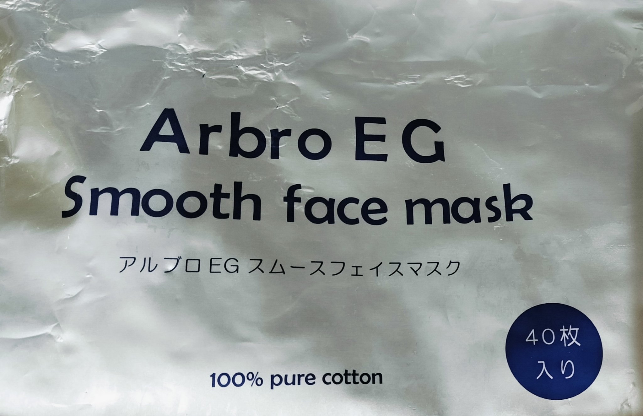 アルブロEGスムースフェイスマスク/アルブロ/シートマスク・パックを使ったクチコミ（1枚目）