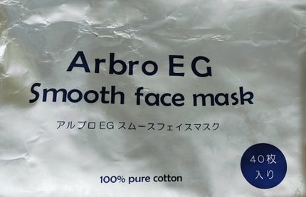 アルブロEGスムースフェイスマスク/アルブロ/シートマスク・パックを使ったクチコミ(1枚目)