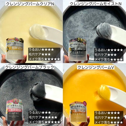 クレンジングバームモイストN/CLAYGE/クレンジングバームを使ったクチコミ(4枚目)