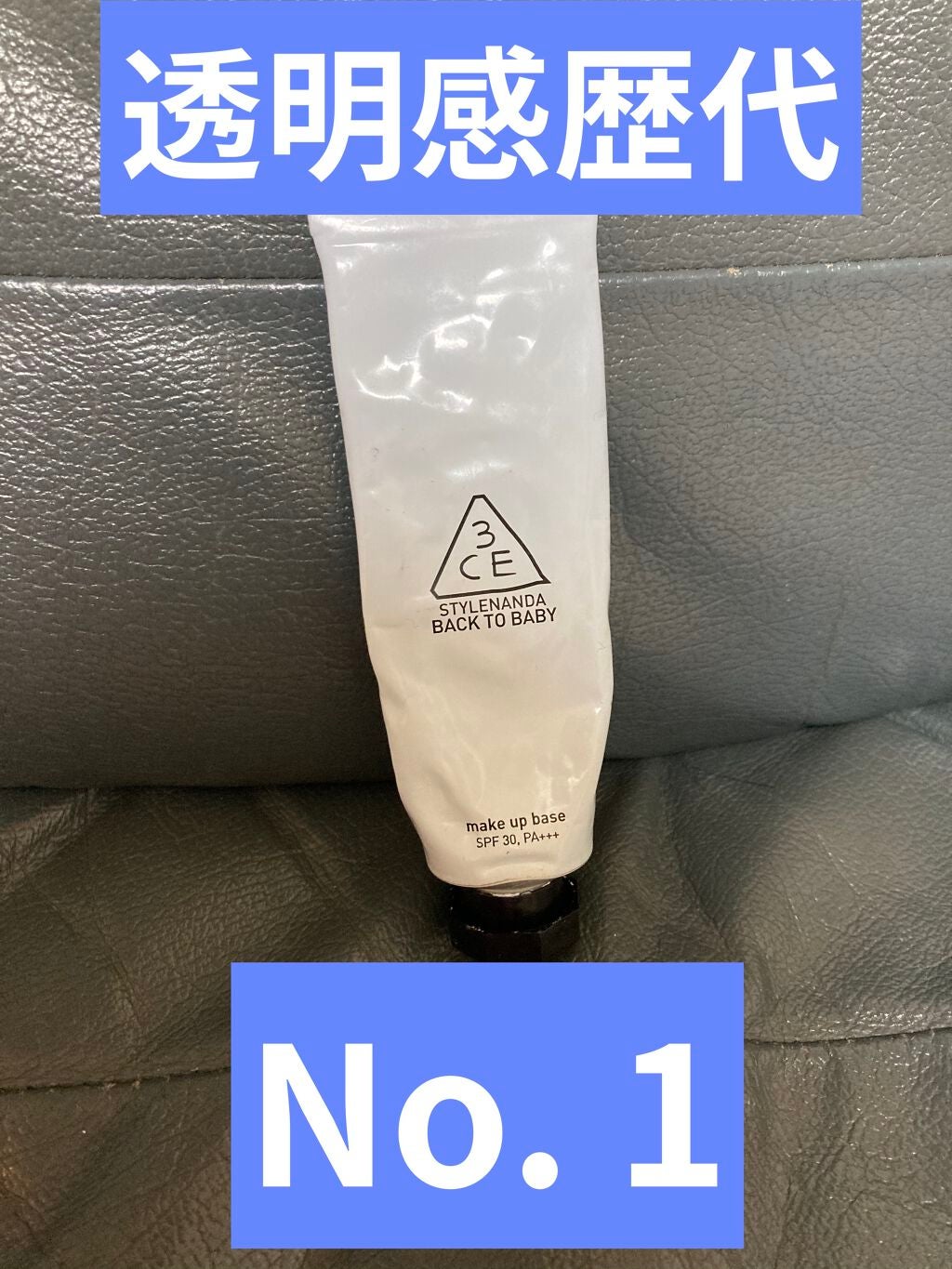 3CE BACK TO BABY PORE VELVET PRIMER/3CE/化粧下地を使ったクチコミ(1枚目)