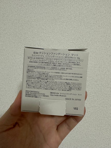 &be クッションファンデーション/&be/クッションファンデーションを使ったクチコミ(2枚目)