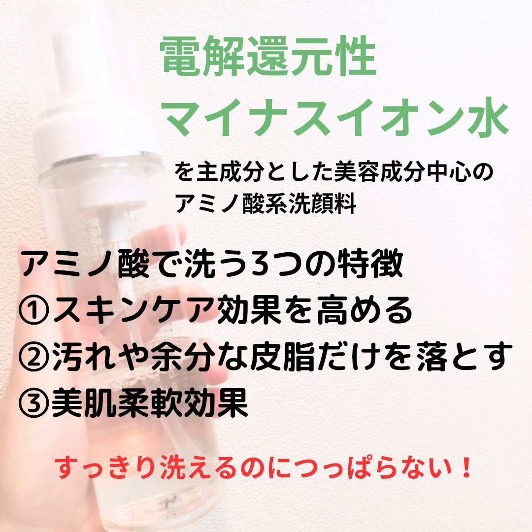 アミノウォッシングフォーム/KISO/泡洗顔を使ったクチコミ（2枚目）
