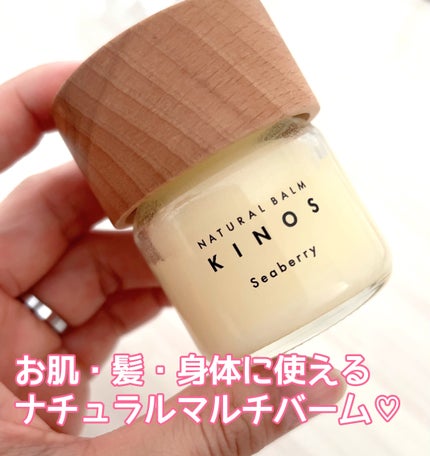 NATURAL BALM シーベリー/KINOS/ヘアバームを使ったクチコミ(1枚目)