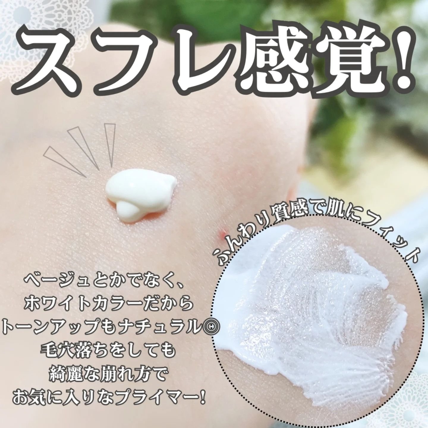 スキンプライマー UV プロテクター（フェイス＆ボディ）/ブリリアージュ/化粧下地を使ったクチコミ（3枚目）