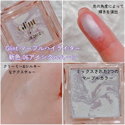 マーブルベイクドハイライター/Glint/パウダーハイライトを使ったクチコミ(2枚目)