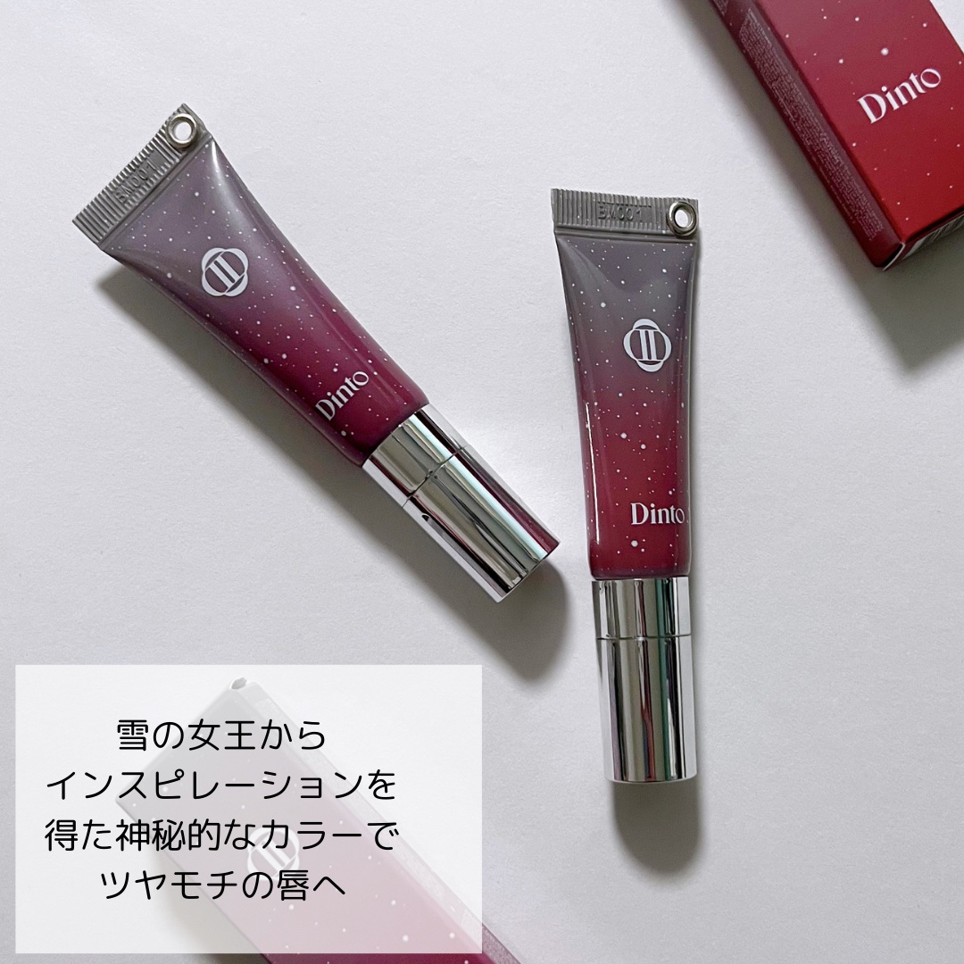 フローズンリップゼリー/Dinto/リップグロスを使ったクチコミ（2枚目）