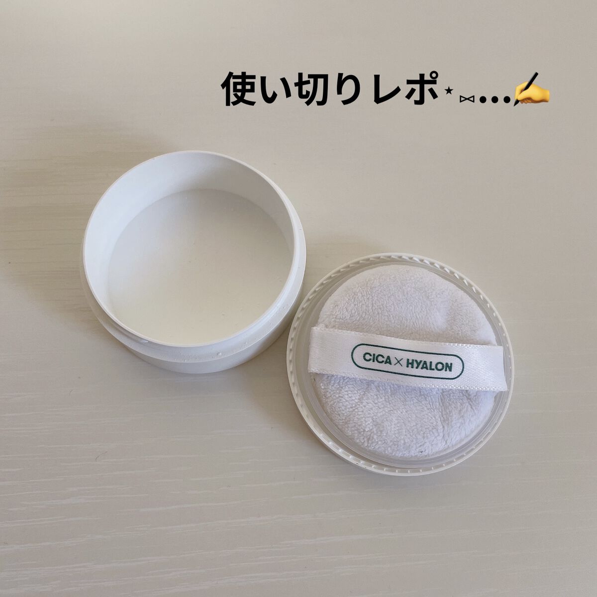 CICA ノーセバム マイルドパウダー/VT/ルースパウダーを使ったクチコミ（1枚目）