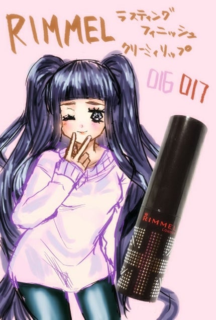 ラスティングフィニッシュ クリーミィ リップ/リンメル ロンドン/口紅を使ったクチコミ(1枚目)