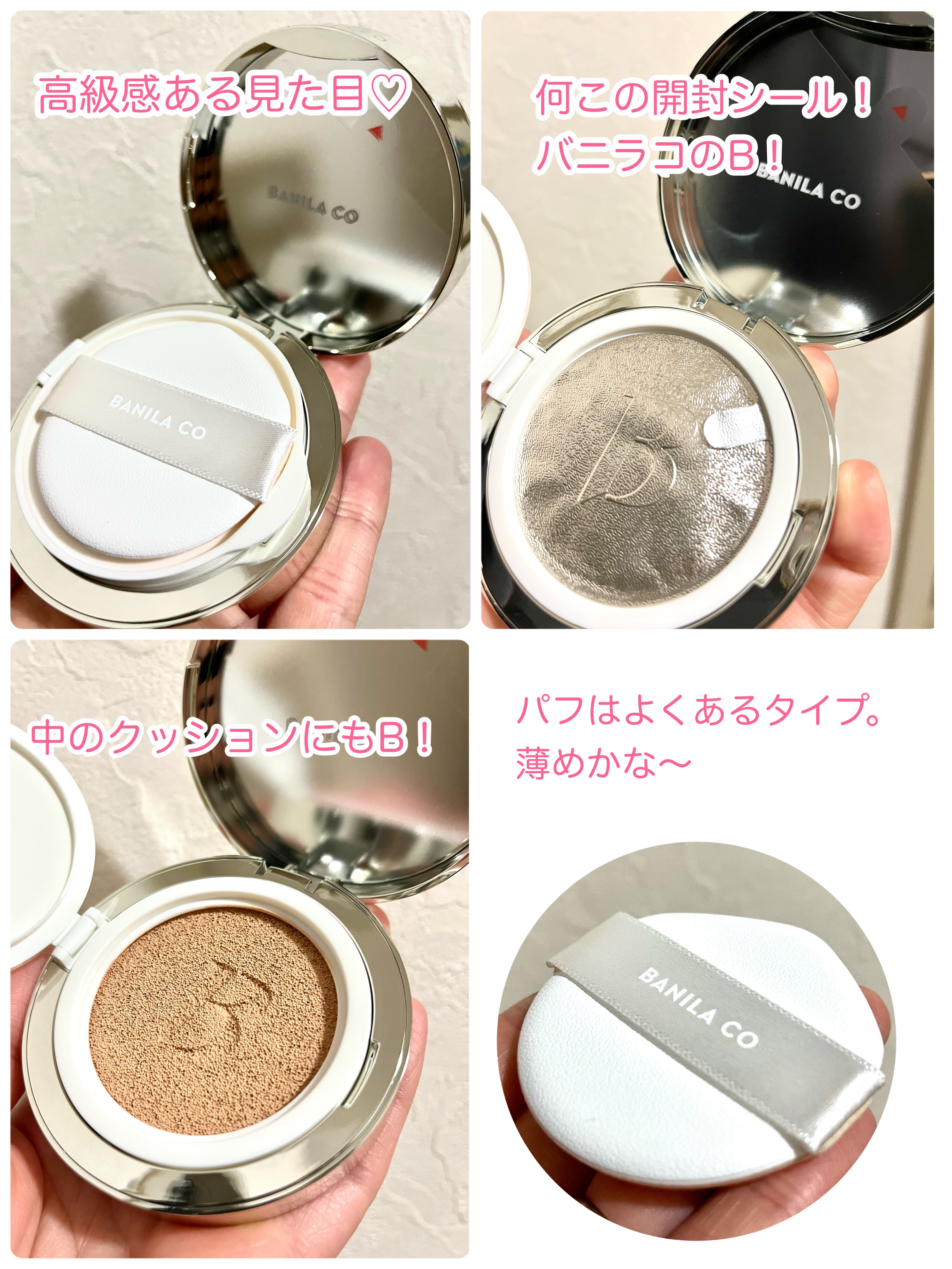 カバーリシャス アルティメット ホワイトクッション/BANILA CO/クッションファンデーションを使ったクチコミ（2枚目）