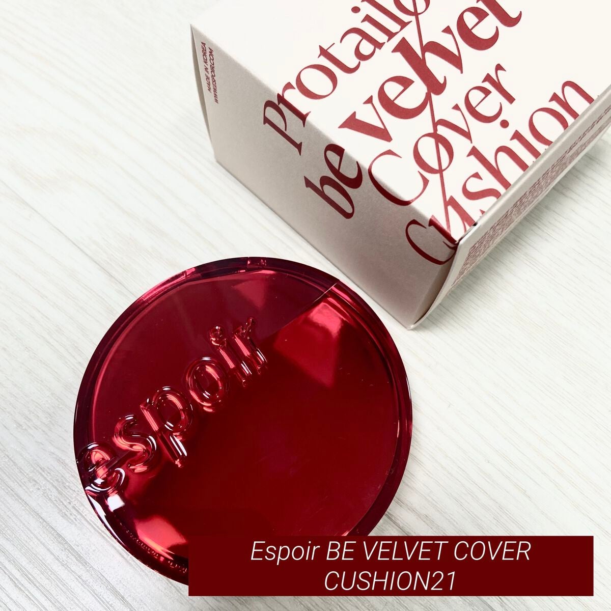 プロテーラービーベルベットカバークッション/espoir/クッションファンデーションを使ったクチコミ(1枚目)