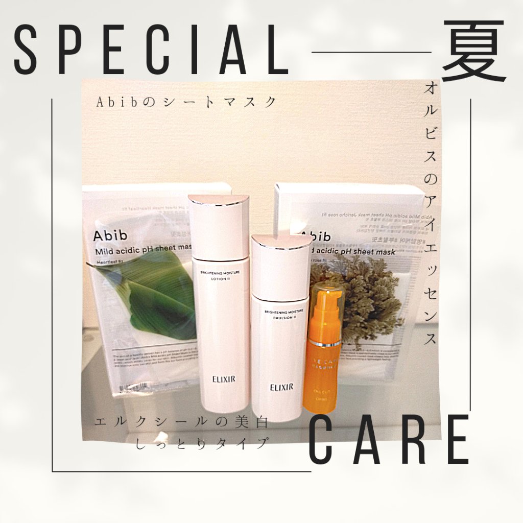 エリクシール シュペリエル デーケアレボリューション T+/エリクシール/乳液を使ったクチコミ（1枚目）