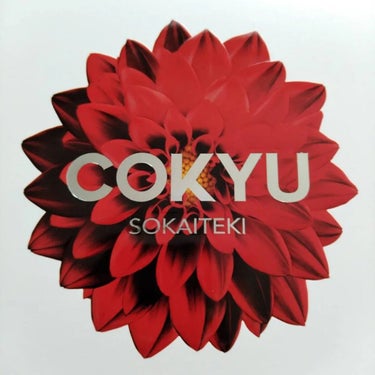 Sokaiteki COKYU 香り付き/SOKAITEKI/マスクを使ったクチコミ（1枚目）