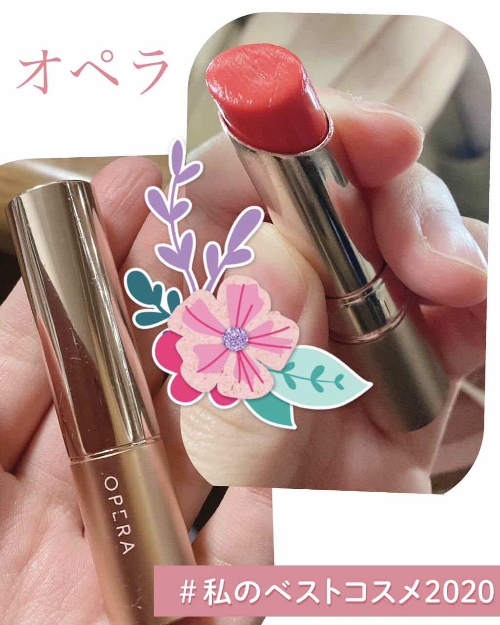 オペラ リップティント N/OPERA/リップティントを使ったクチコミ（1枚目）