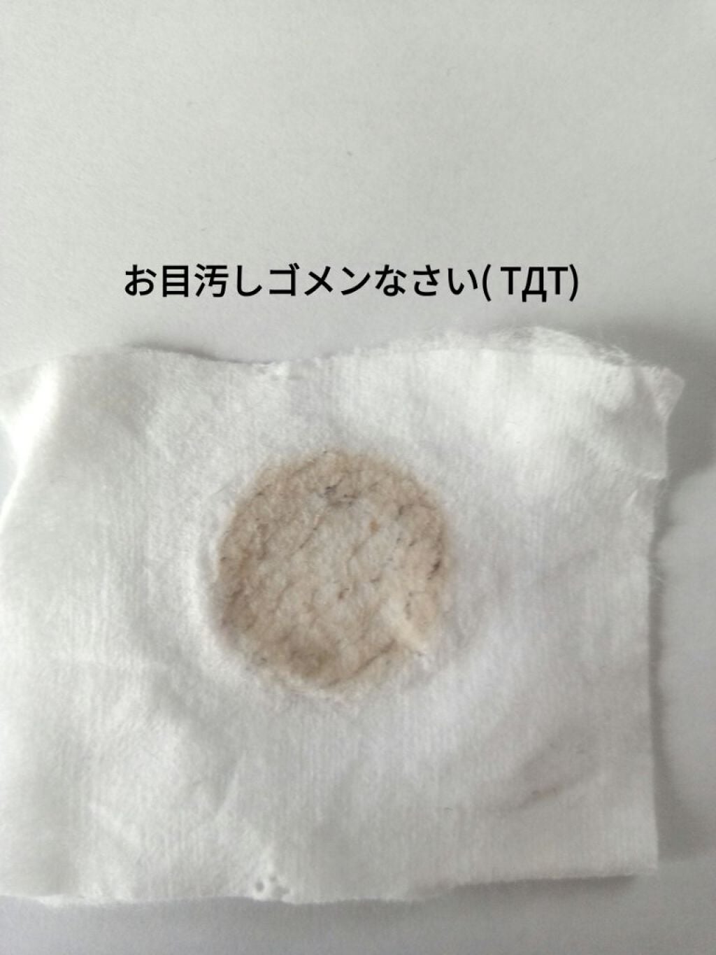 ふきとり化粧水/ちふれ/拭き取り化粧水を使ったクチコミ(2枚目)