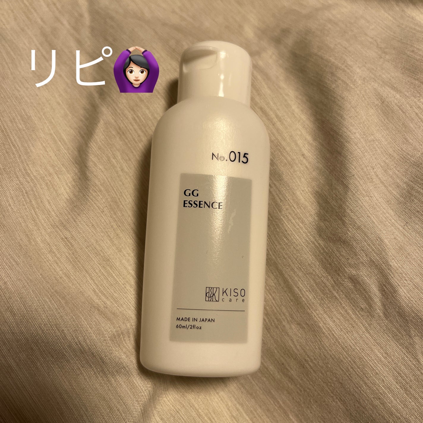 GGエッセンス/KISO/美容液を使ったクチコミ(1枚目)
