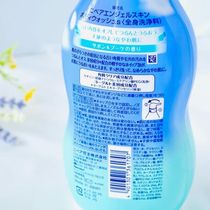 エンジェルスキン ボディウォッシュ サボン&ブーケの香り/ニベア/ボディソープを使ったクチコミ(2枚目)