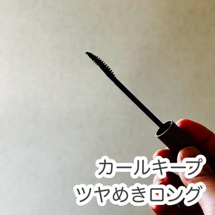 ラッシュキープマスカラ/Ririmew/マスカラを使ったクチコミ(2枚目)