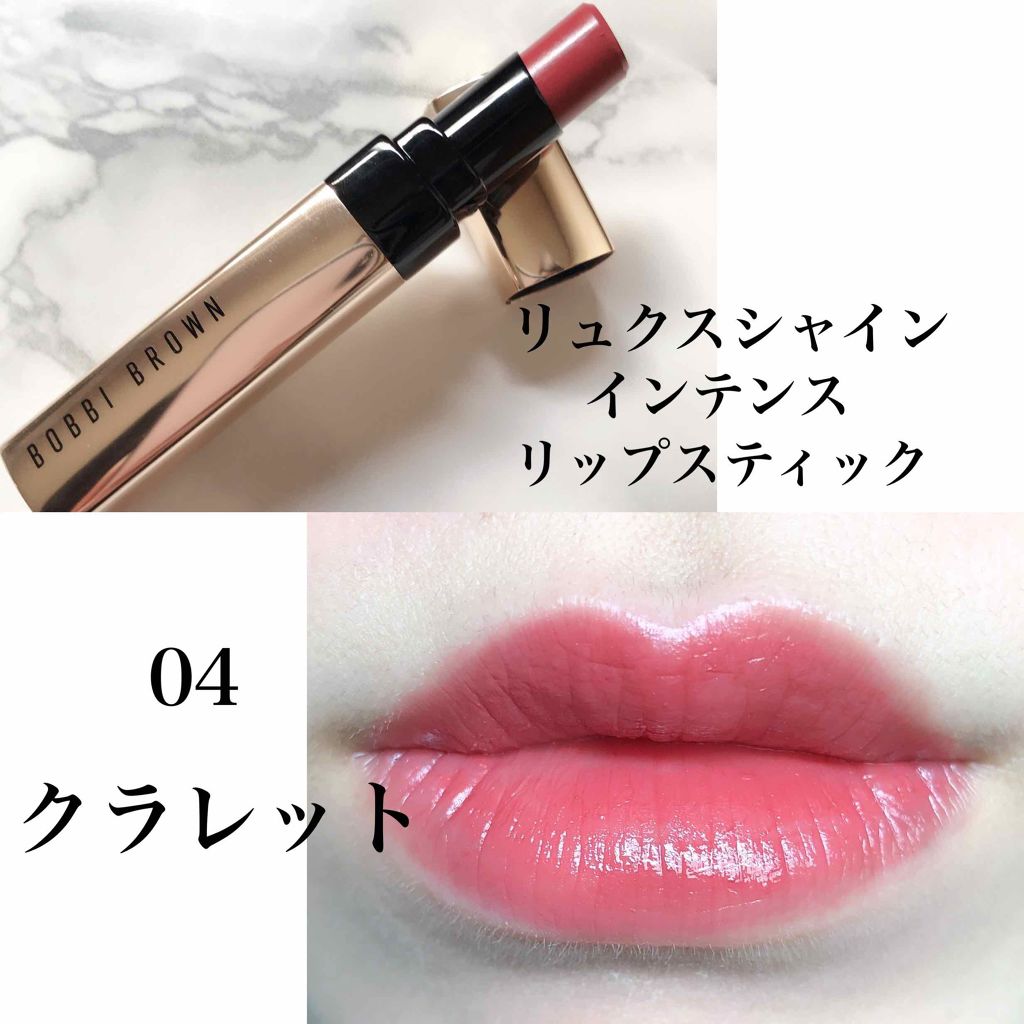 リュクス シャイン インテンス リップスティック/BOBBI BROWN/口紅を使ったクチコミ(1枚目)