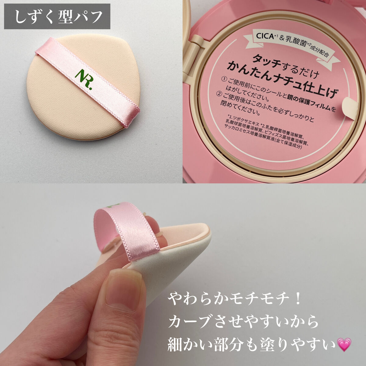 PROBIOエッセンスクッション/ネイチャーリパブリック/クッションファンデーションを使ったクチコミ（3枚目）