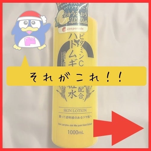 donkuma_donki on LIPS 「感想と紫外線ケア、同時にしたくない⁉︎😍それが叶っちゃう化粧水..」(3枚目)