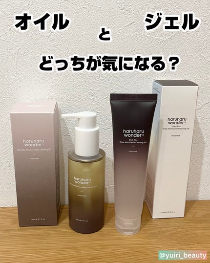 ブラックライス モイスチャー ディープクレンジングオイル/haruharu wonder/オイルクレンジングを使ったクチコミ(1枚目)