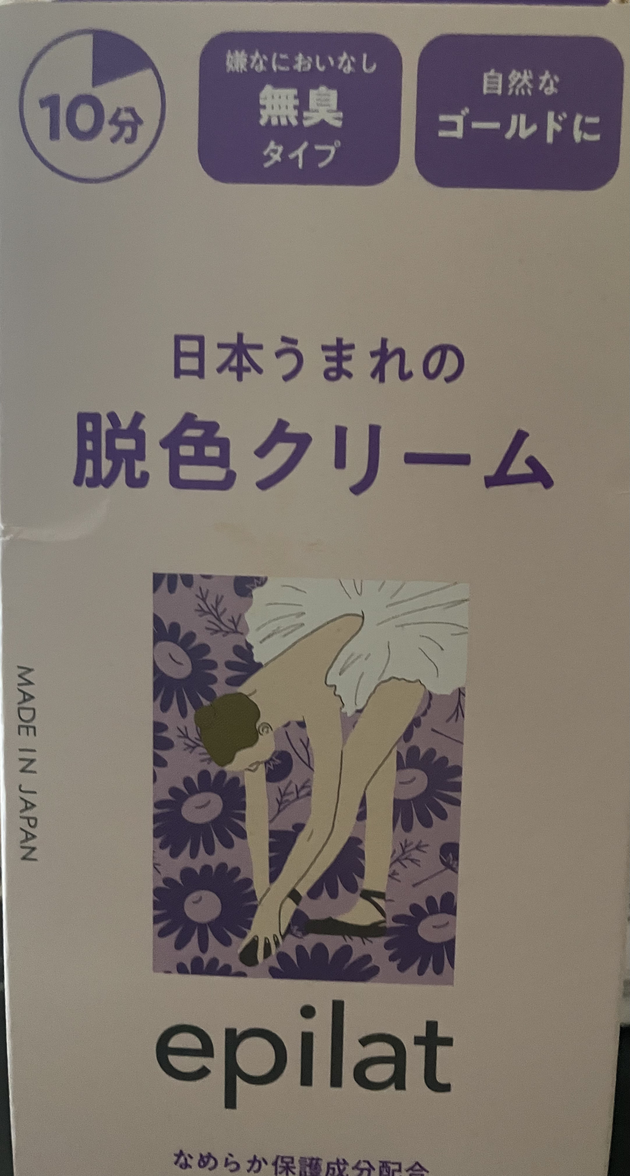 脱色クリーム 敏感肌用/エピラット/ムダ毛ケアを使ったクチコミ（1枚目）