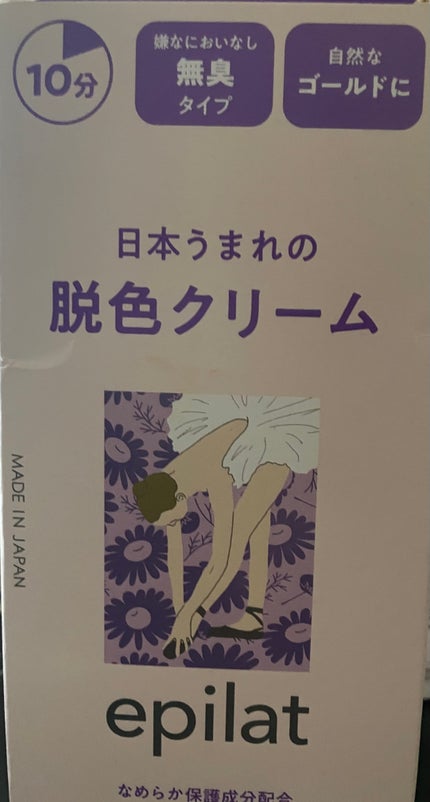 脱色クリーム 敏感肌用/エピラット/ムダ毛ケアを使ったクチコミ(1枚目)