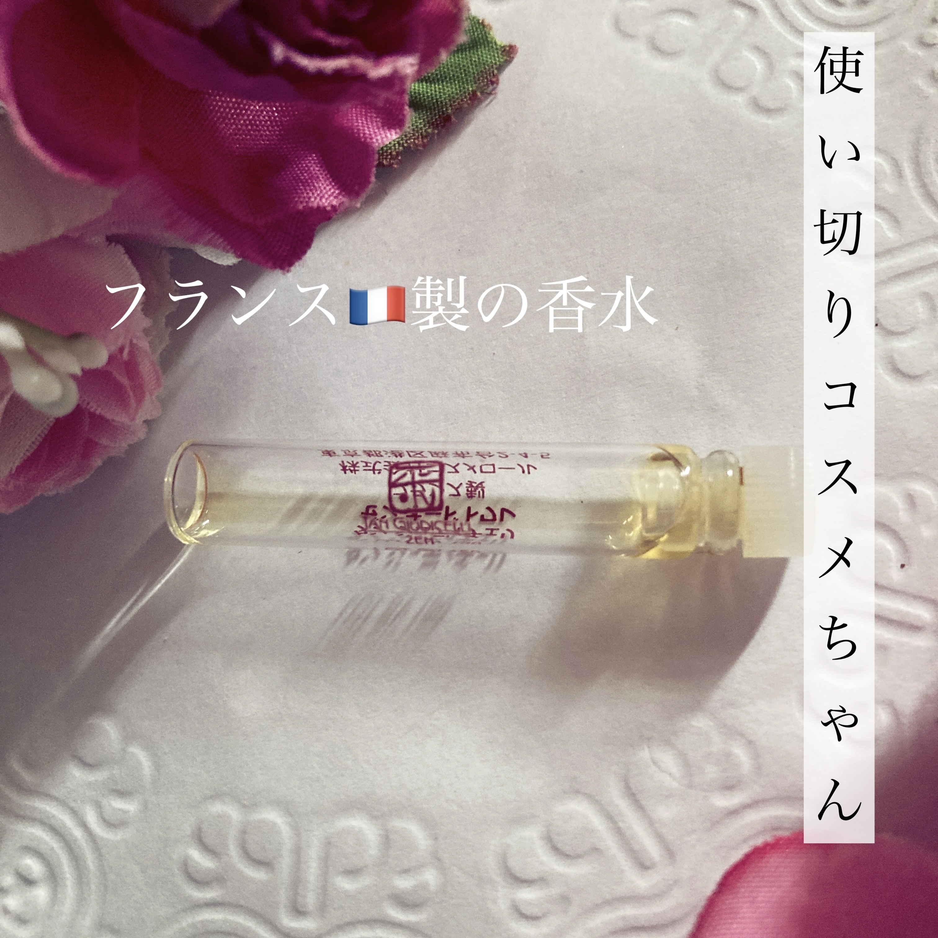 タンジュディチェリ ゼン オードトワレ/ロレアル パリ/香水(レディース)を使ったクチコミ（1枚目）