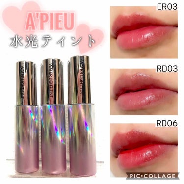 【A'PIEU】うるツヤ唇になる水光ティント💋
✼••┈┈┈┈┈┈┈┈┈┈┈┈┈┈┈┈••✼

こんにちは、びすこと申します！
流行のインフルエンザに飛び乗ってしまい、お布団とお友達をしておりました…_