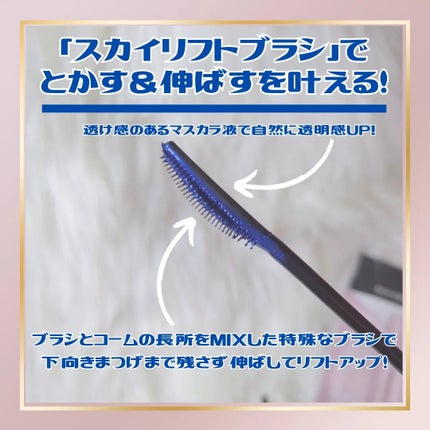 スカイハイ/MAYBELLINE NEW YORK/マスカラを使ったクチコミ(3枚目)