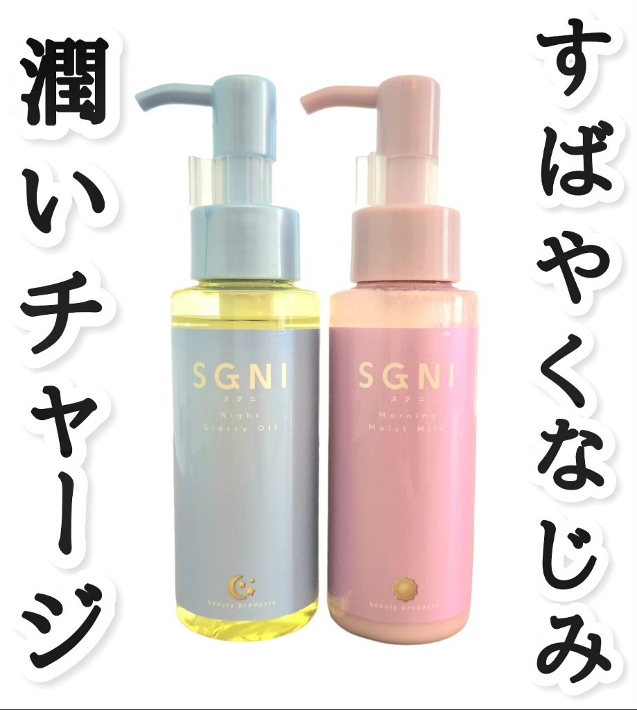 モイストミルク /SGNI/ヘアミルクを使ったクチコミ（1枚目）