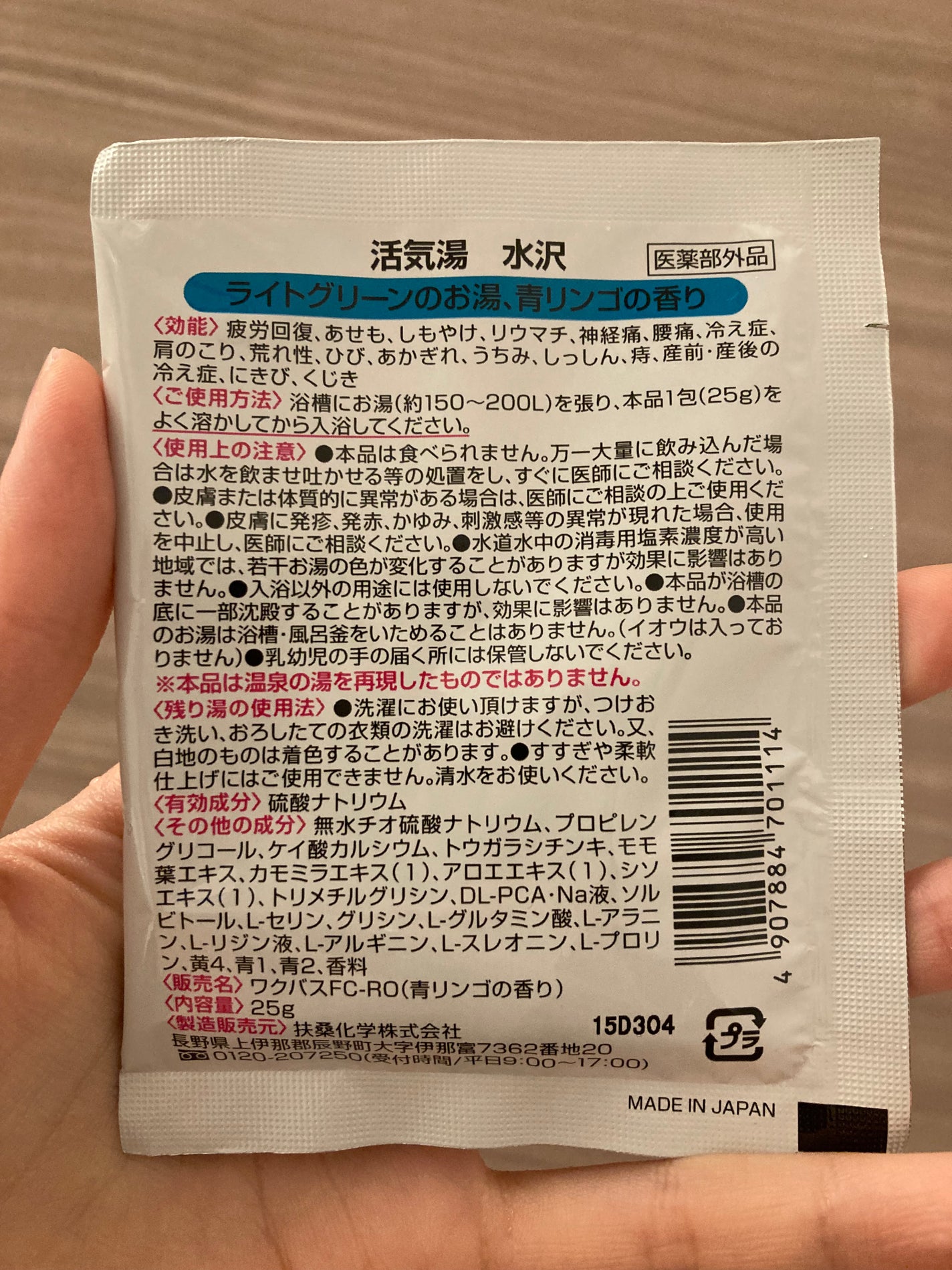活気湯/DAISO/無機塩系入浴剤を使ったクチコミ(2枚目)