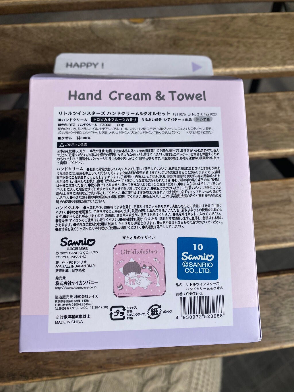 リトルツインスターズ ハンドクリーム&ハンカチ/サンリオ/その他キットセットを使ったクチコミ(6枚目)