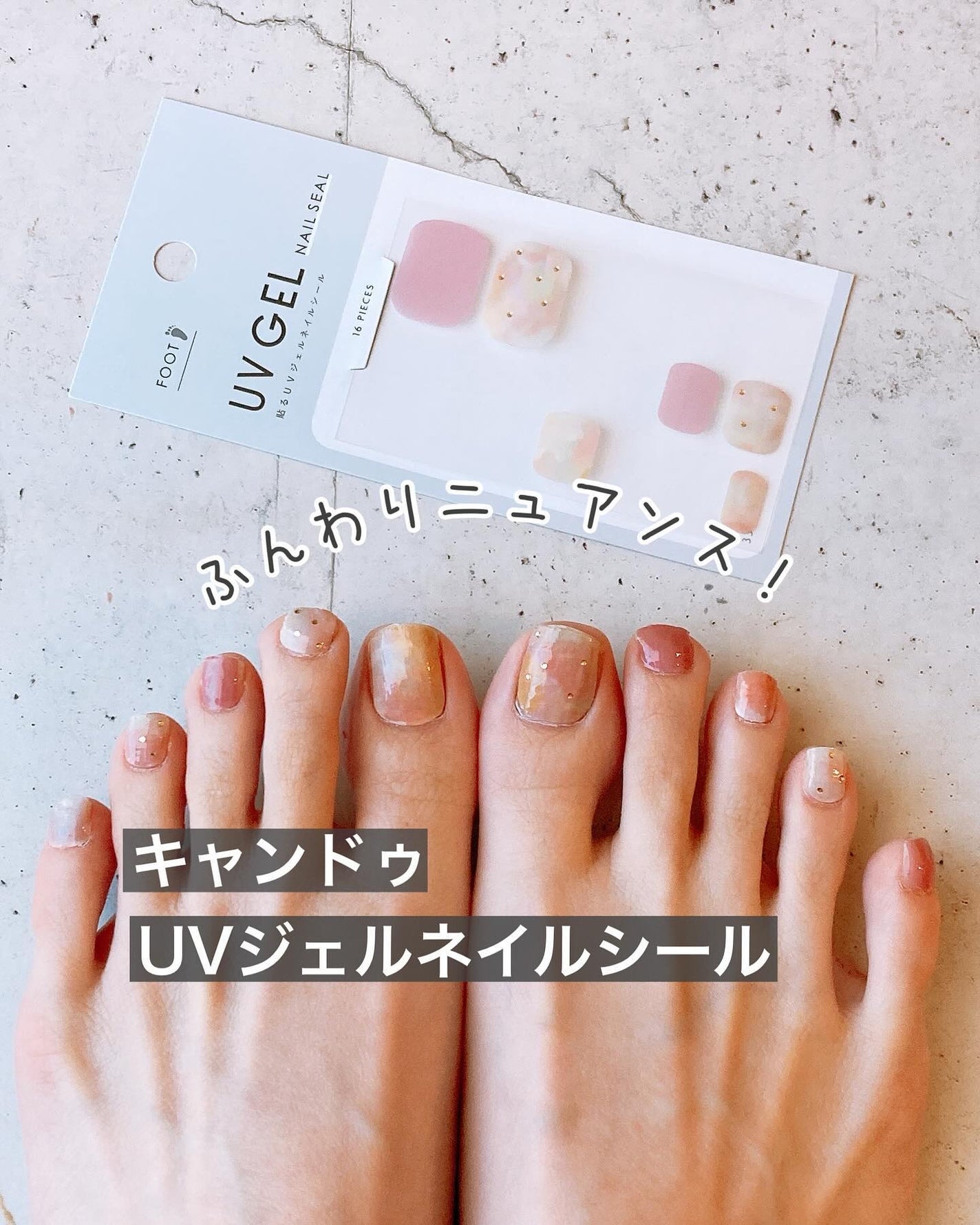 ジェルネイルシール/キャンドゥ/ネイルシールを使ったクチコミ(1枚目)