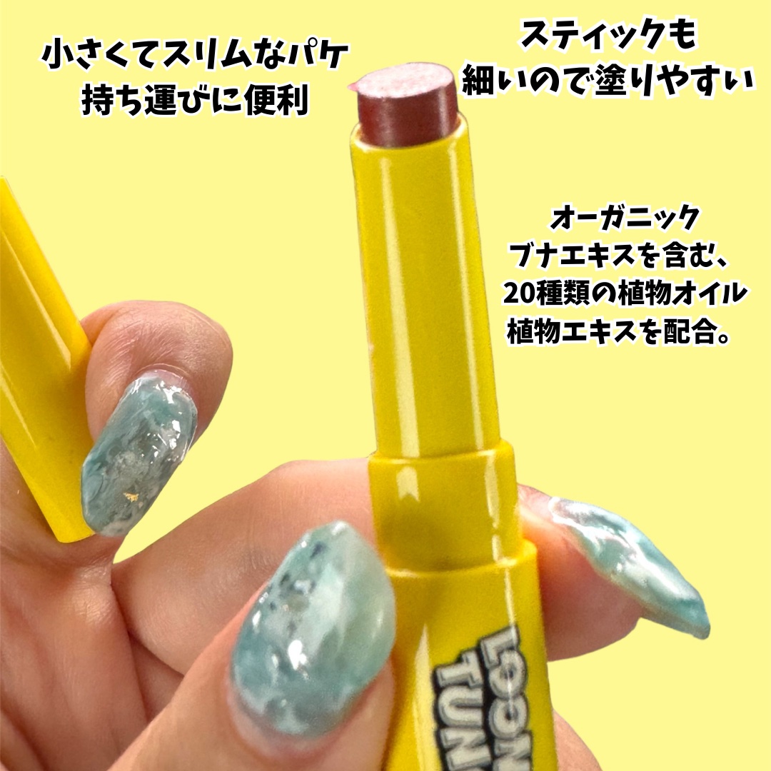 セラムオイルリップスティック /ミティア オーガニック/口紅を使ったクチコミ（3枚目）