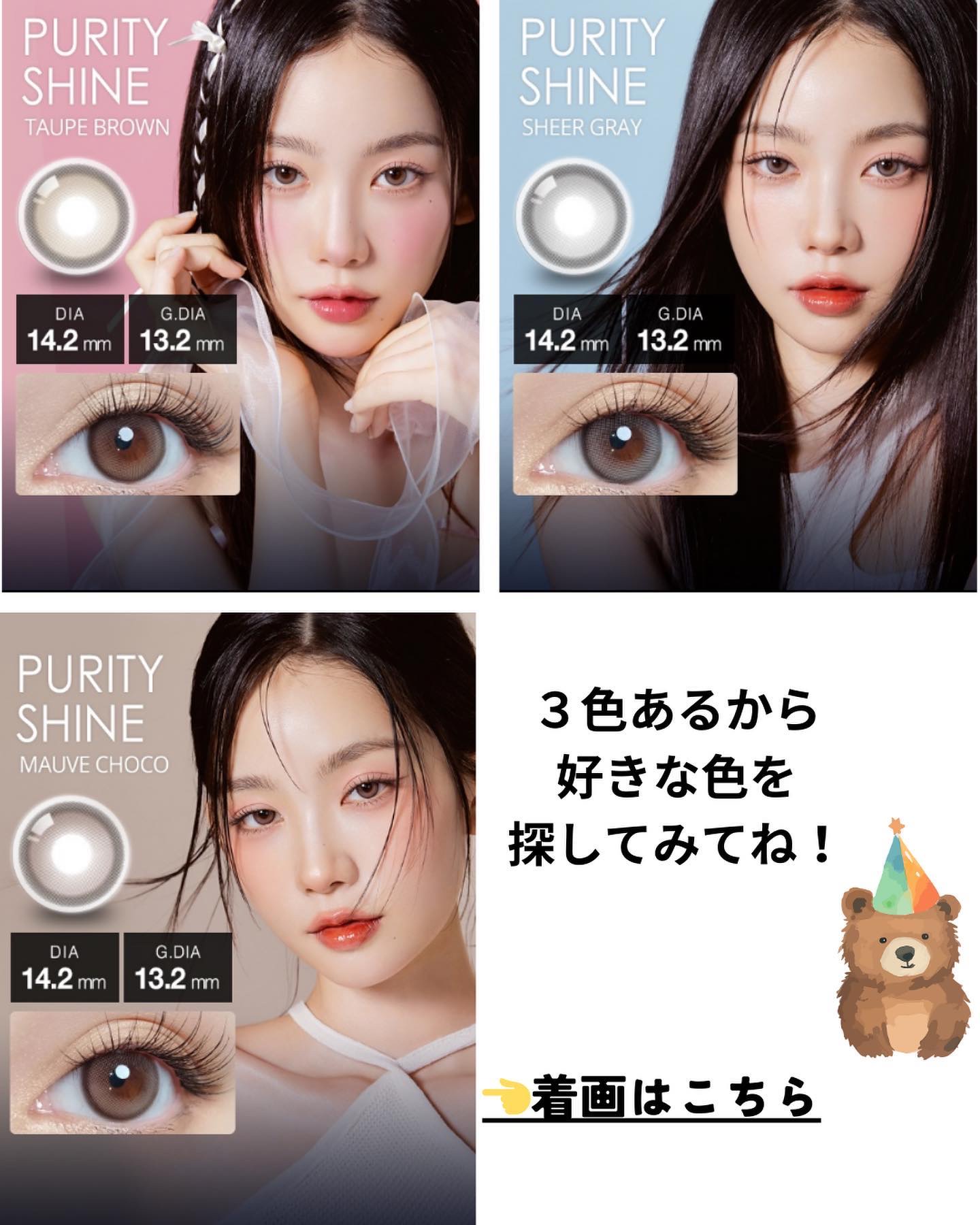 ピュアリティーシャイン マンスリー モーブチョコ/OLOLA/カラーコンタクトレンズを使ったクチコミ（3枚目）