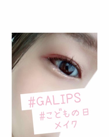  ジャス  on LIPS 「皆さま！いつもいいね、コメントありがとうございます♡#GALI..」（1枚目）