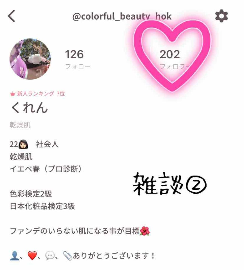 自己紹介/雑談/その他を使ったクチコミ（1枚目）