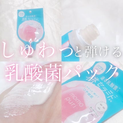 ももぷり フレッシュバブルパック/ももぷり/洗い流すパック・マスクを使ったクチコミ(1枚目)