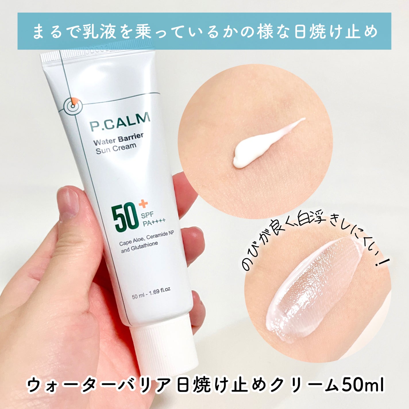 カトクリーム/P.CALM/フェイスクリームを使ったクチコミ(6枚目)