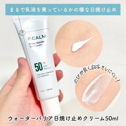 カトクリーム/P.CALM/フェイスクリームを使ったクチコミ(6枚目)