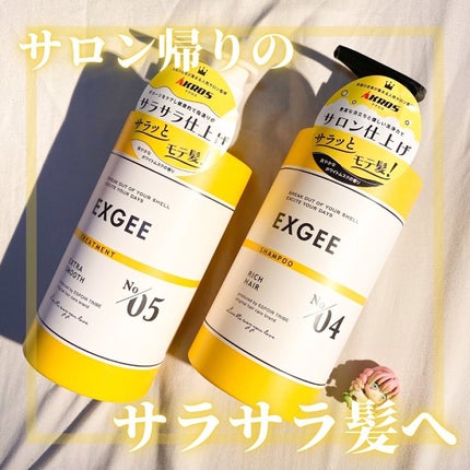 エグジー シャンプー/トリートメント/EXGEE/市販シャンプーを使ったクチコミ(1枚目)