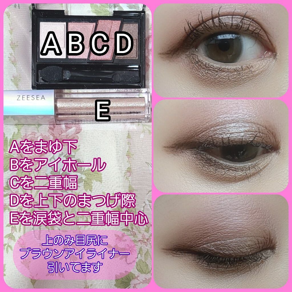 ダイヤモンドシリーズ 星空リキッドアイシャドウ/ZEESEA/リキッドアイシャドウを使ったクチコミ(2枚目)